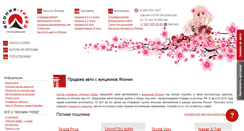 Desktop Screenshot of jptrade.ru